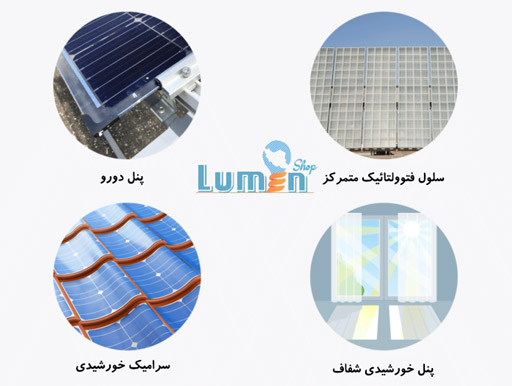 انواع فناوری پنل خورشیدی